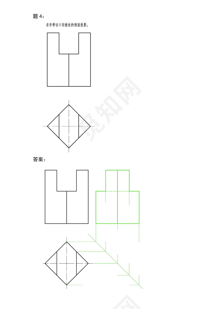 画法几何及工程制图试题及参考答案