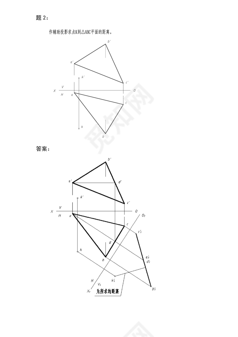 画法几何及工程制图试题及参考答案