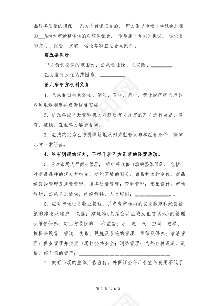 厂房租赁合同范本