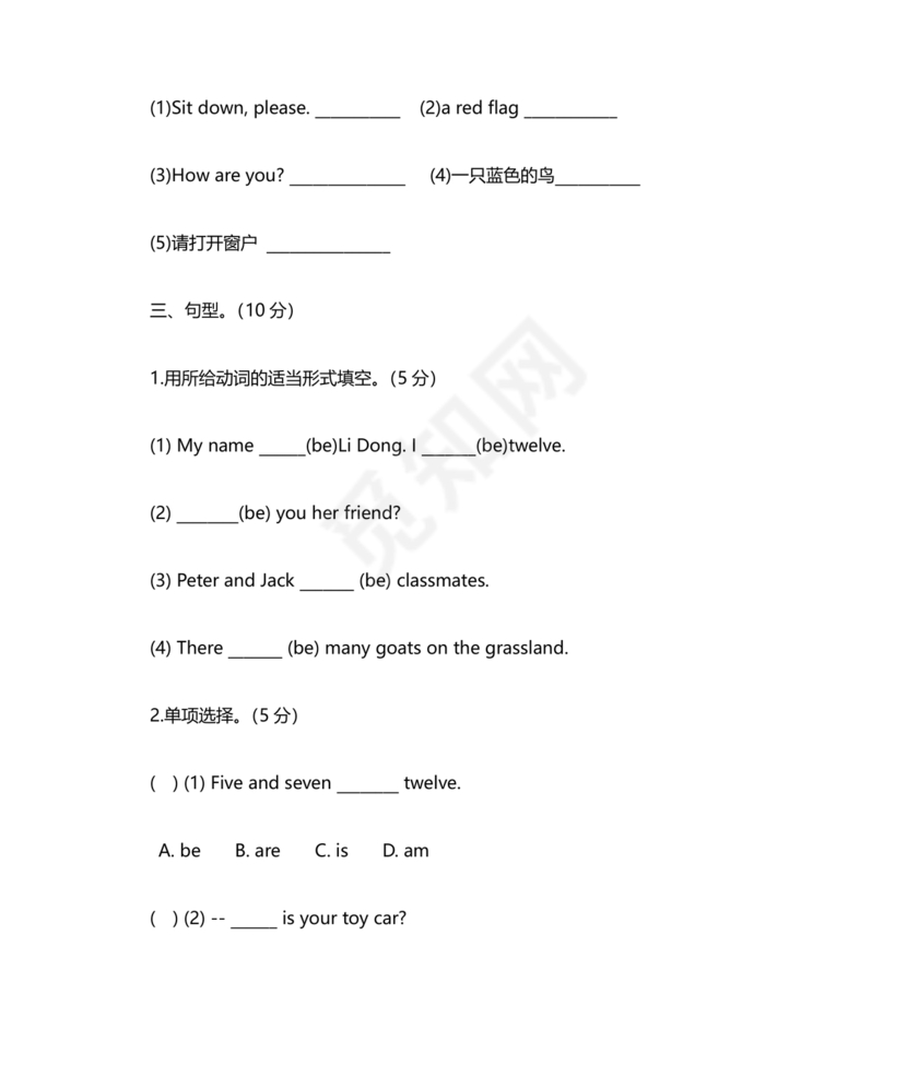 小升初英语试卷真题及答案