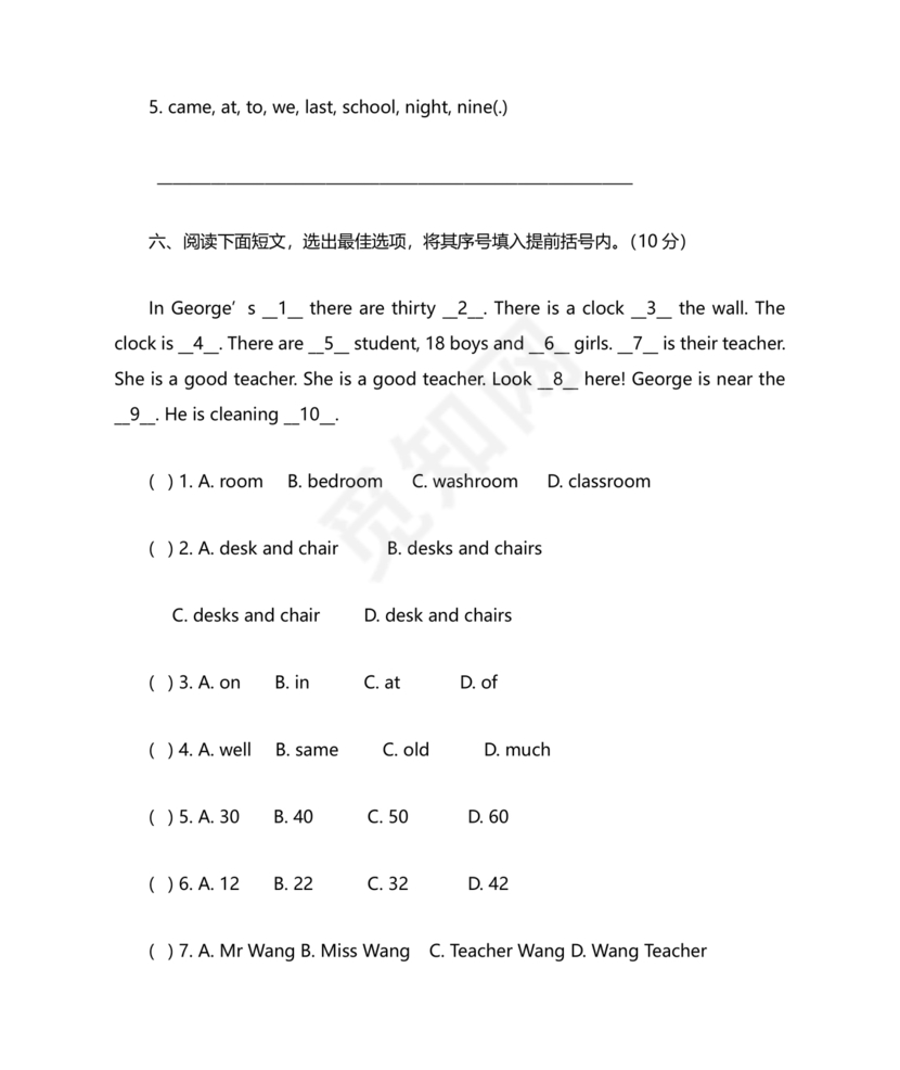 小升初英语试卷真题及答案