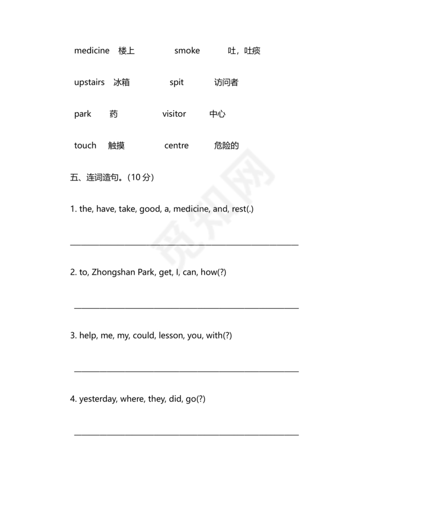 小升初英语试卷真题及答案