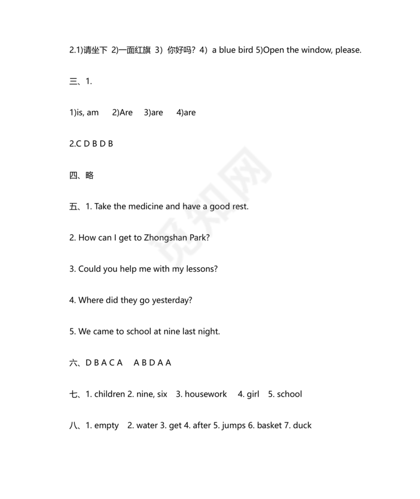 小升初英语试卷真题及答案