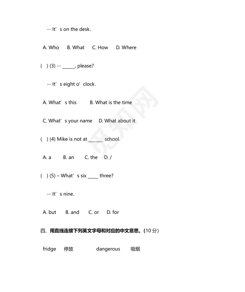 小升初英语试卷真题及答案