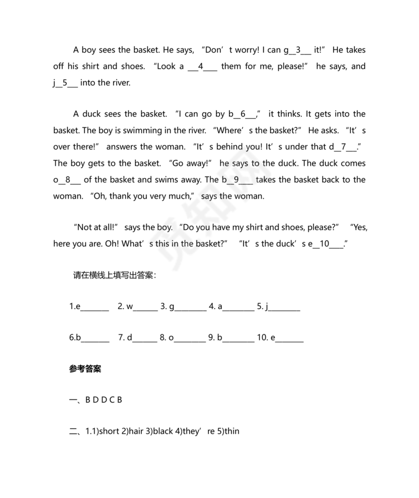 小升初英语试卷真题及答案