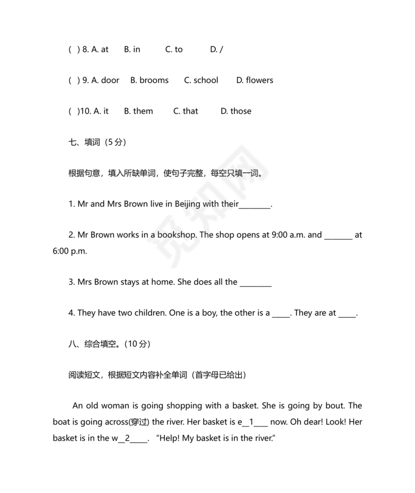 小升初英语试卷真题及答案