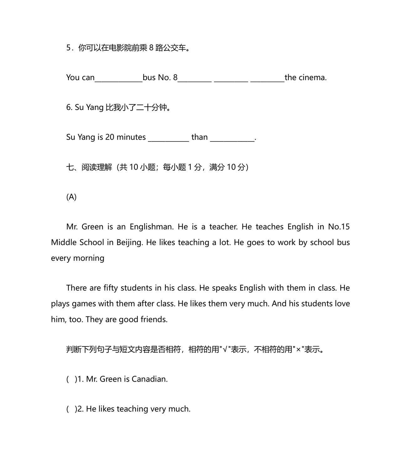 小升初入学英语测试卷