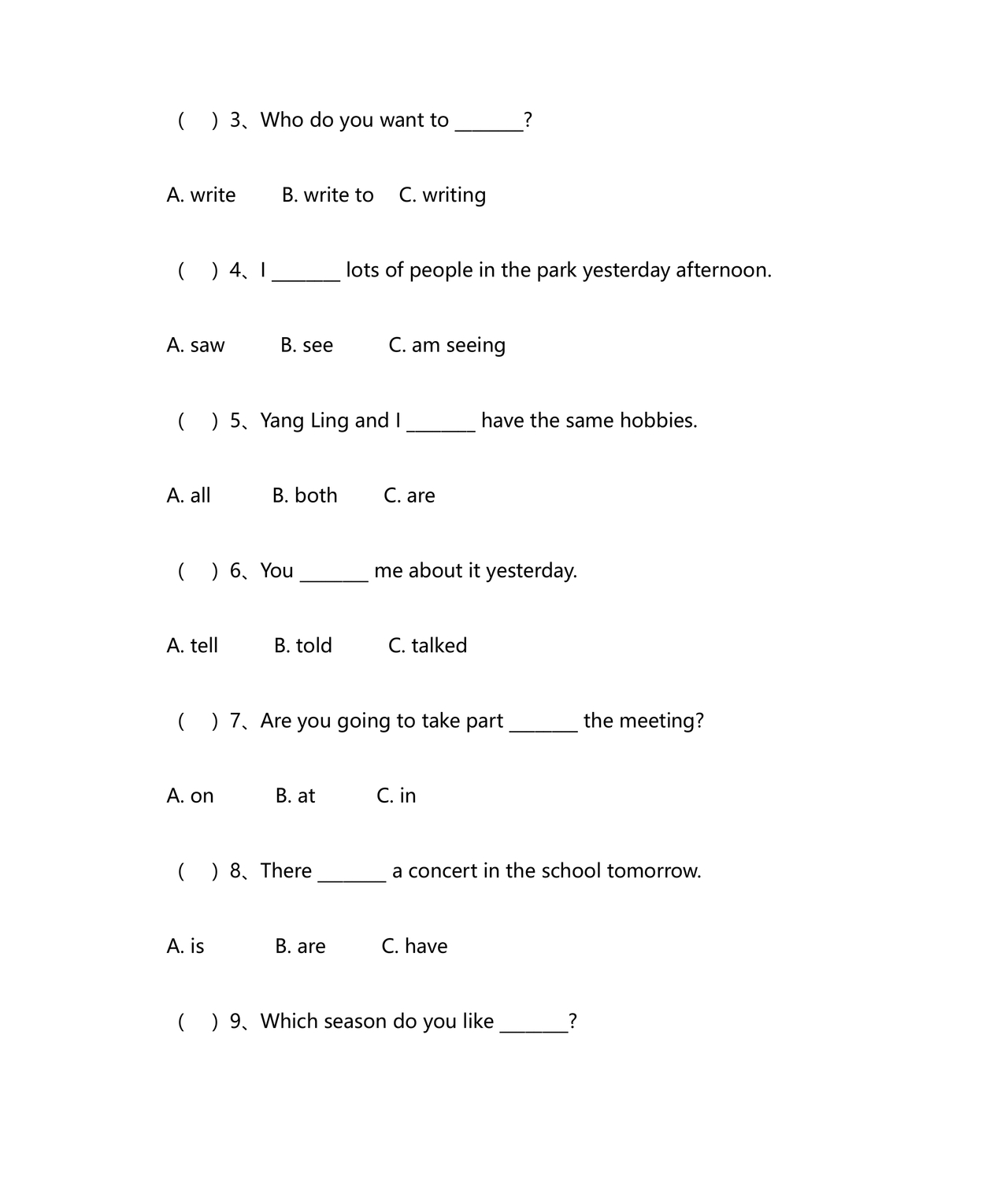 小升初入学英语测试卷