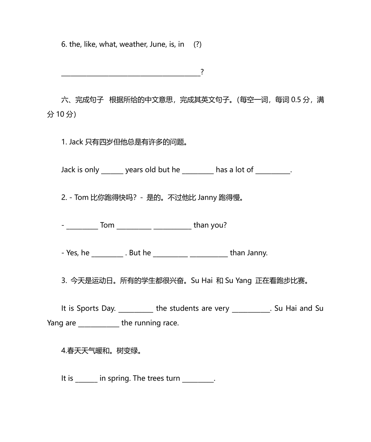 小升初入学英语测试卷