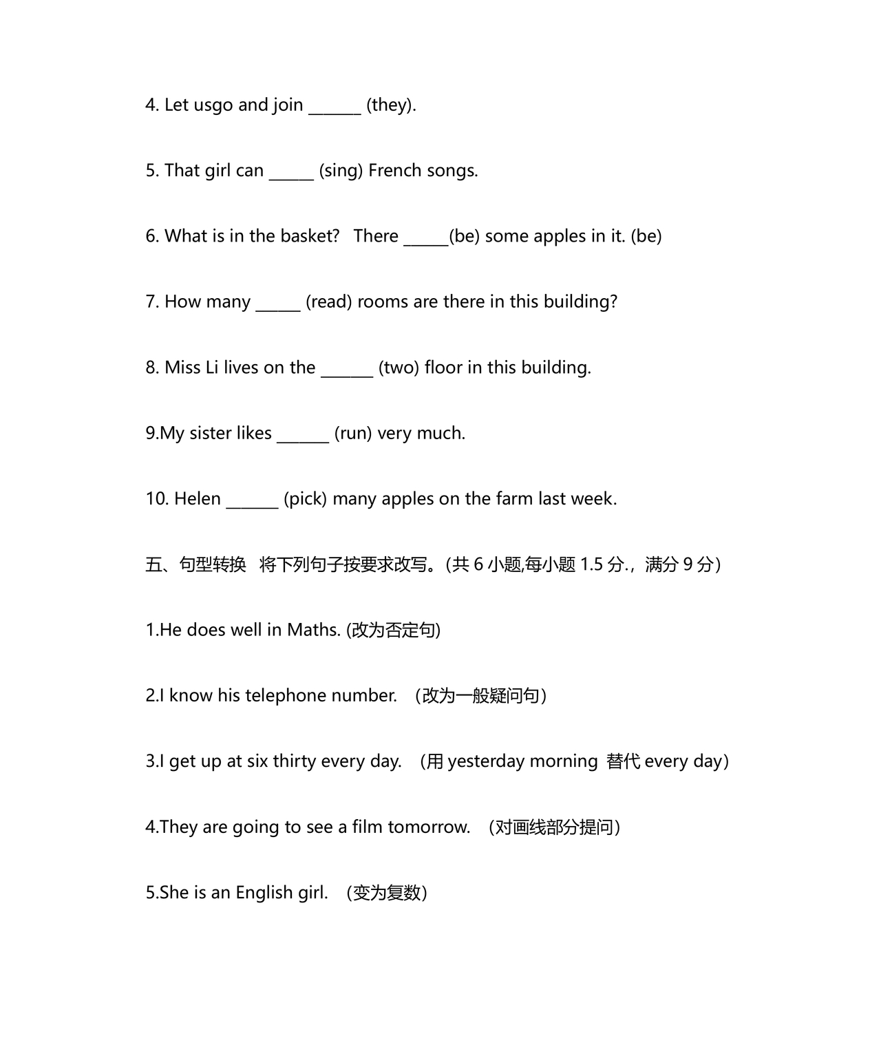 小升初入学英语测试卷