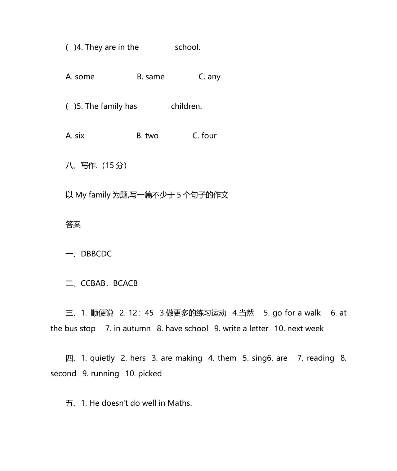小升初入学英语测试卷