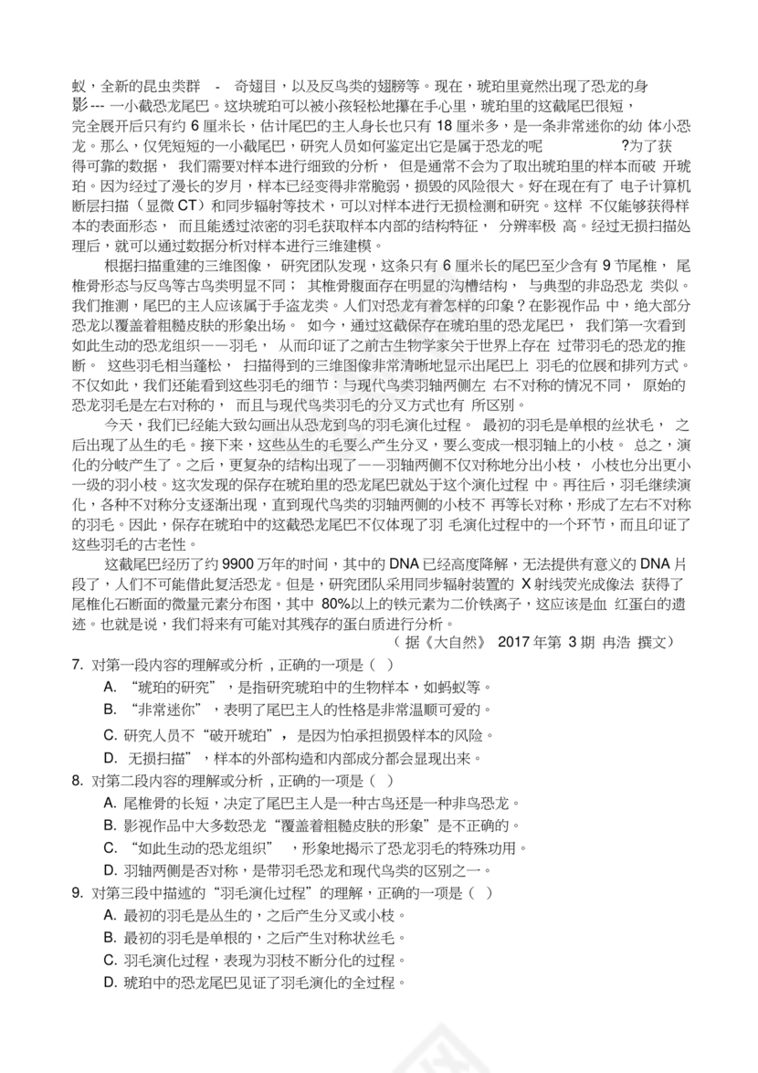 高起专复习资料