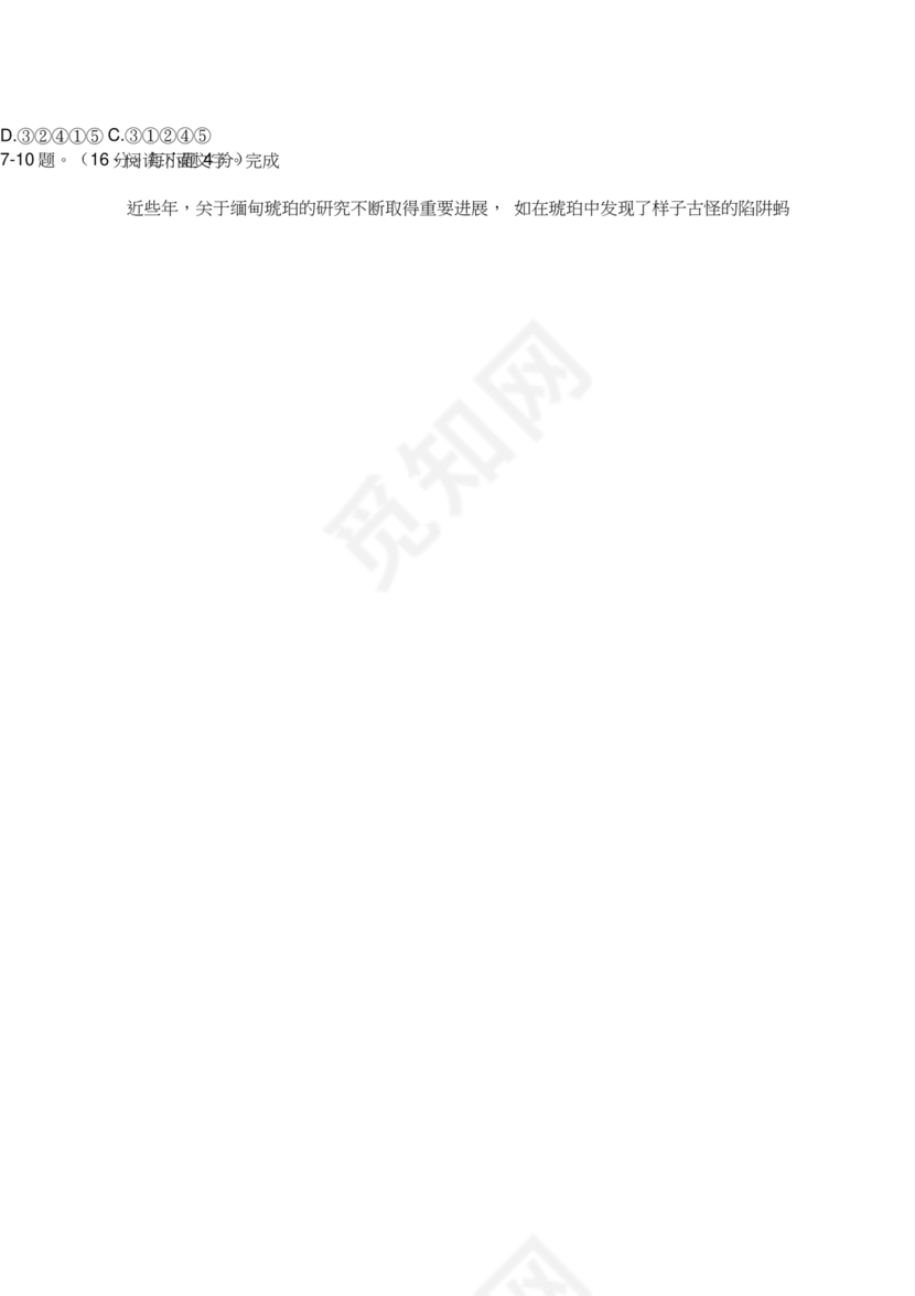 高起专复习资料