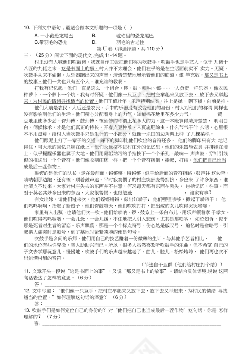 高起专复习资料