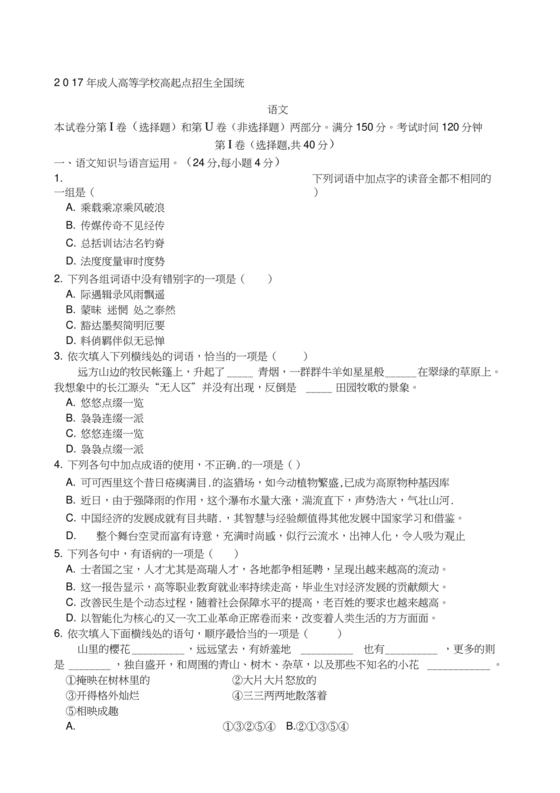 高起专复习资料