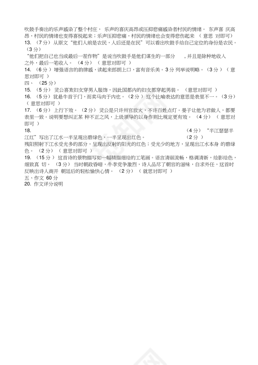 高起专复习资料