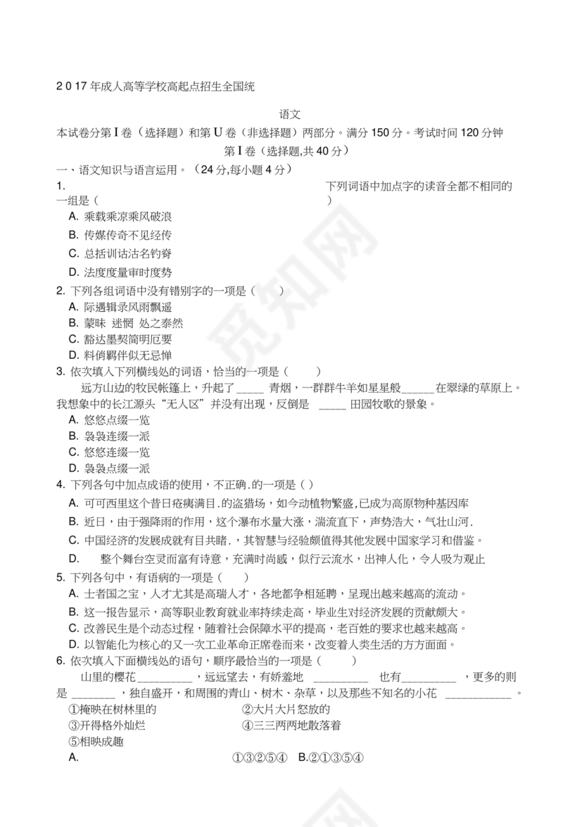 高起专复习资料