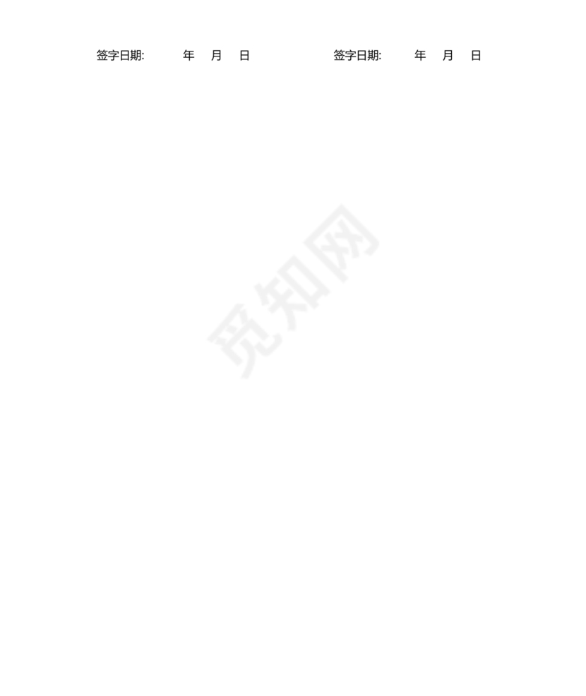 建筑工人劳动合同