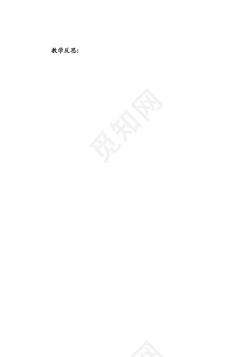 孟子三章原文及翻译