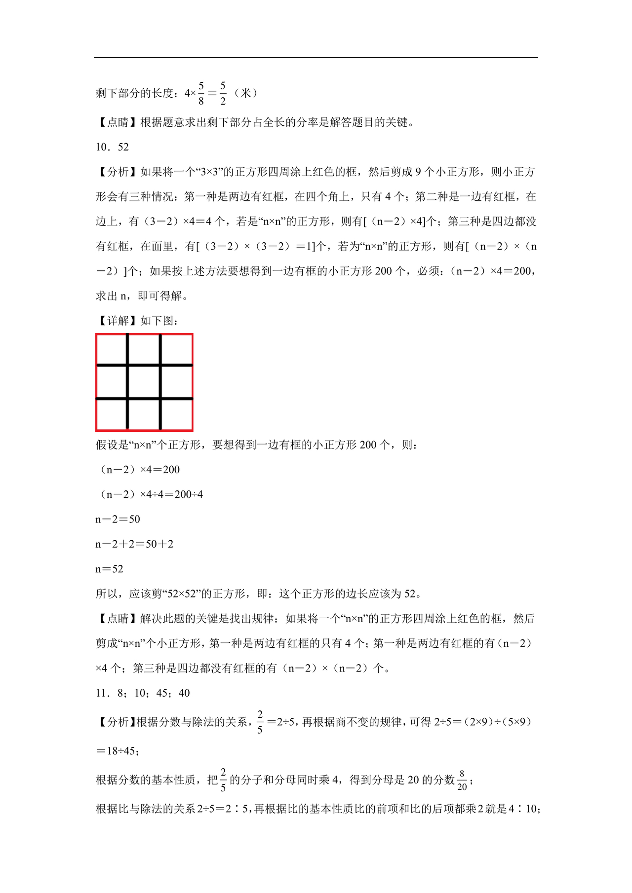 云南文山小升初模拟试卷