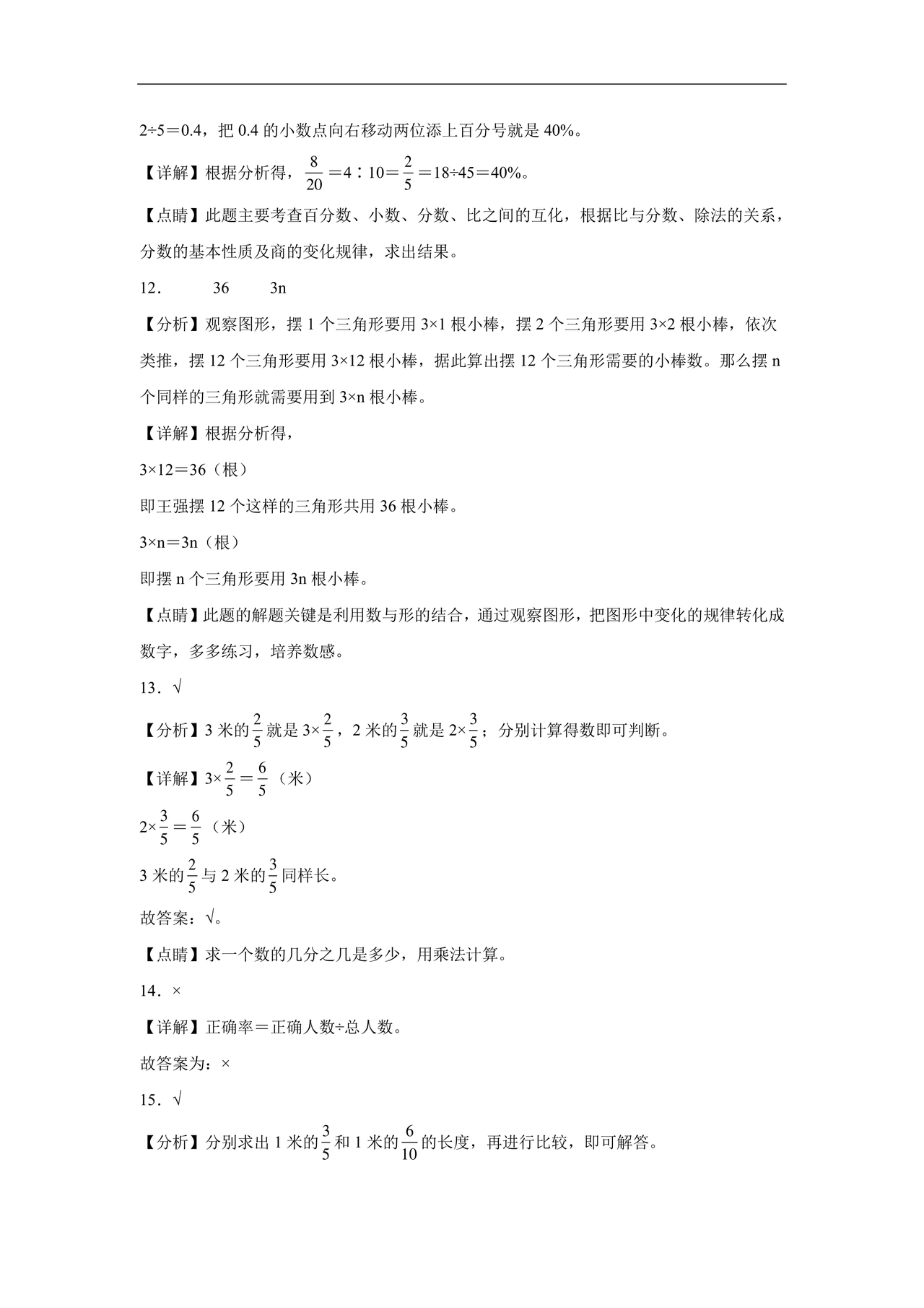 云南文山小升初模拟试卷