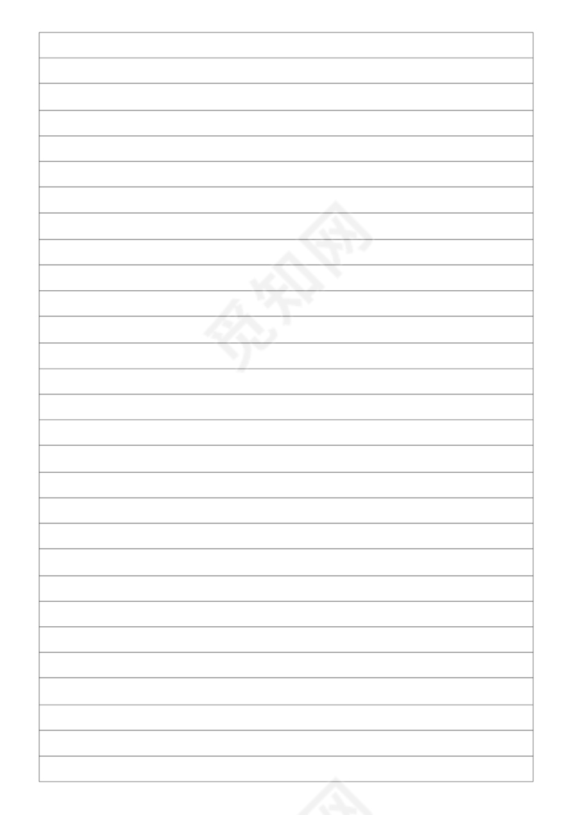 横格纸打印a6打印版