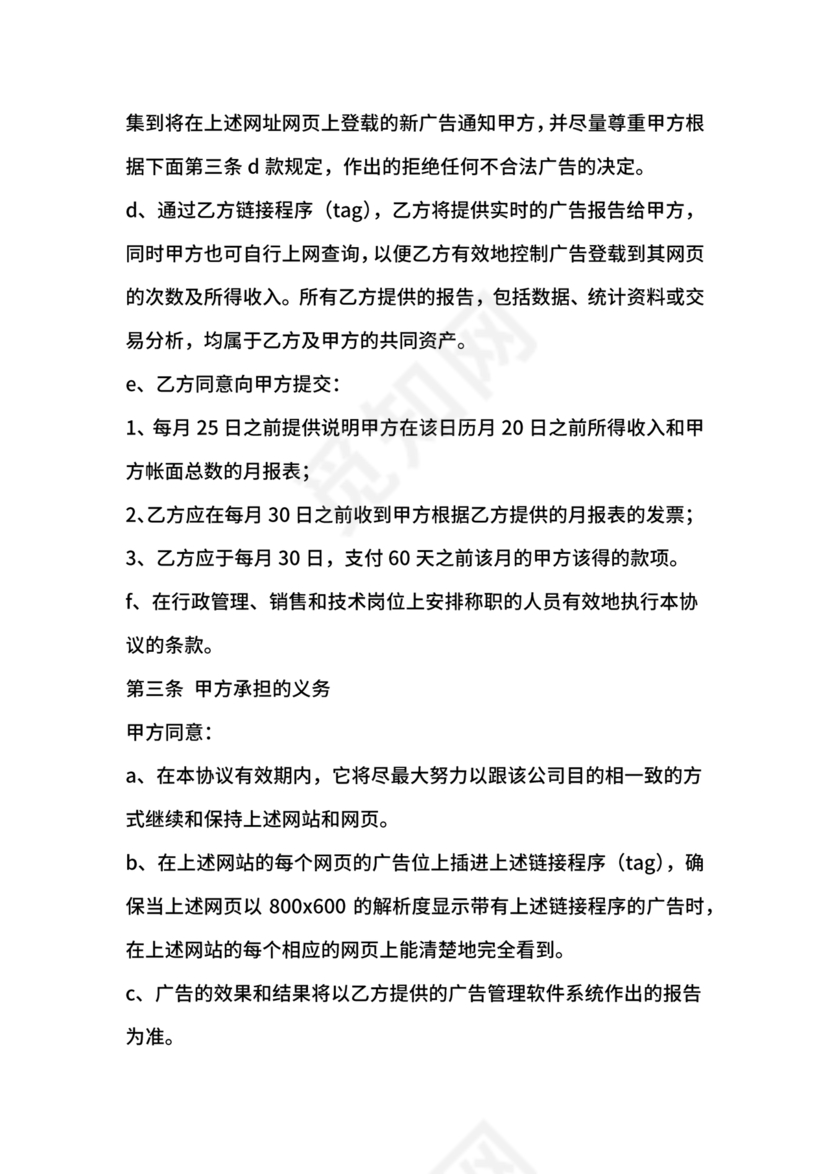 企业经营租赁合同