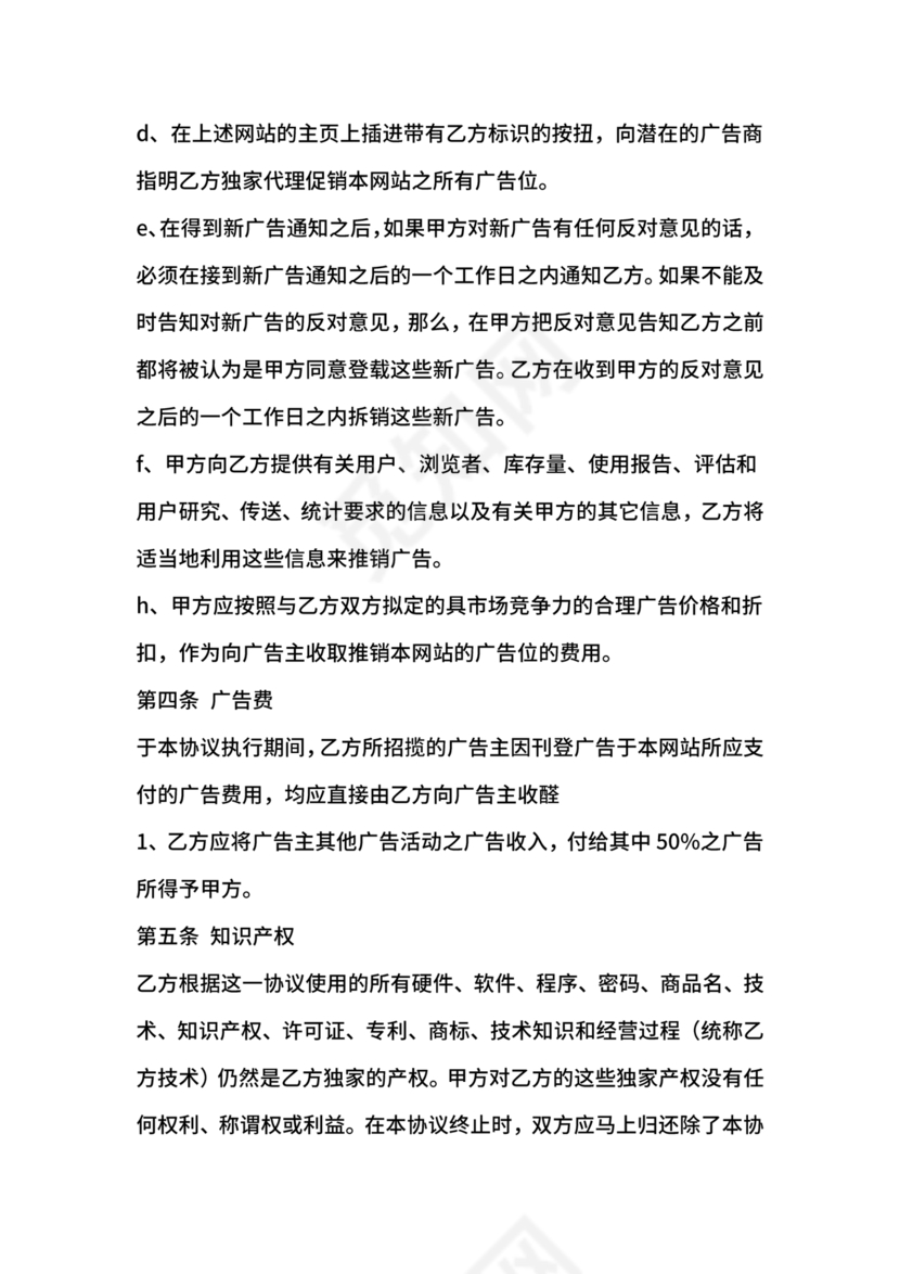 企业经营租赁合同