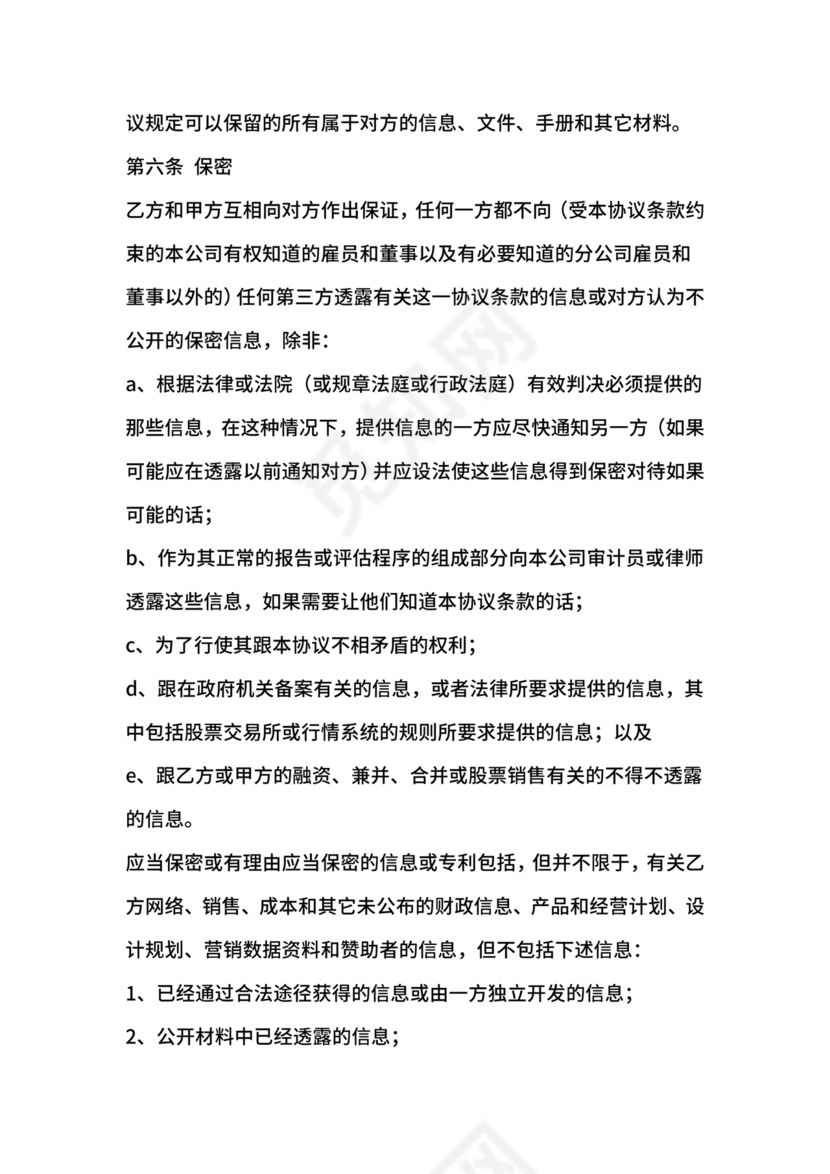 企业经营租赁合同