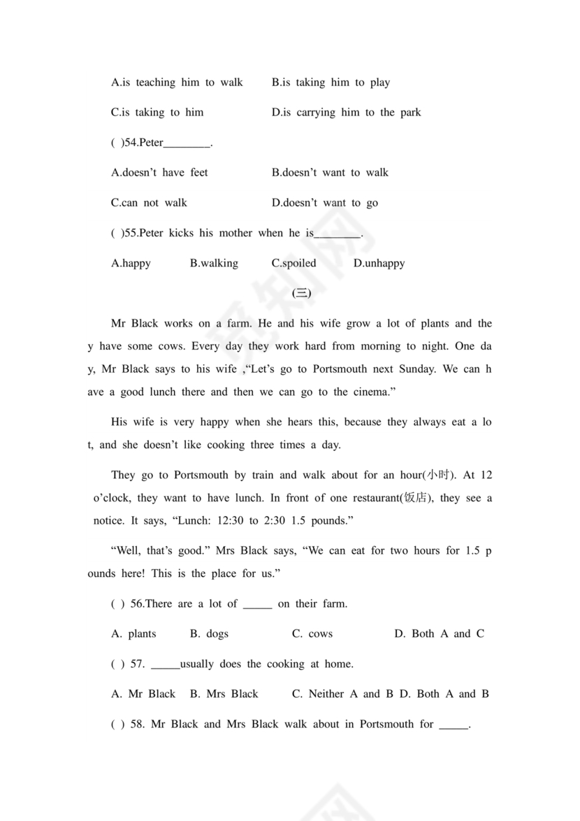 东莞可园中学小升初分班考试题及答案