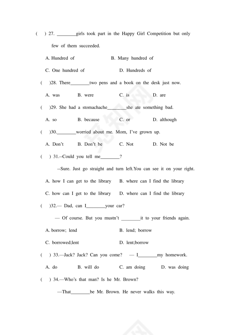 东莞可园中学小升初分班考试题及答案