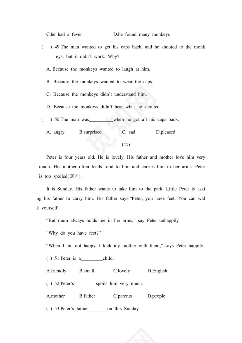 东莞可园中学小升初分班考试题及答案