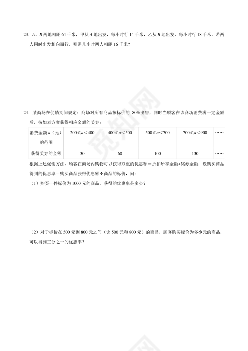 重庆小升初数学的试卷及答案