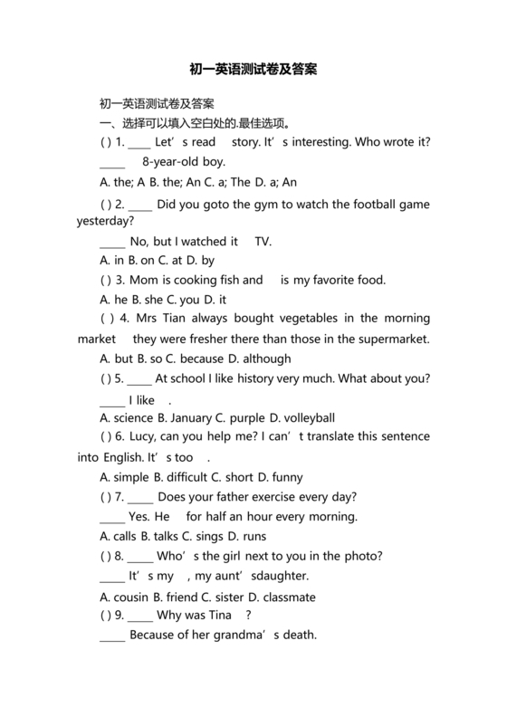 初一英语试卷