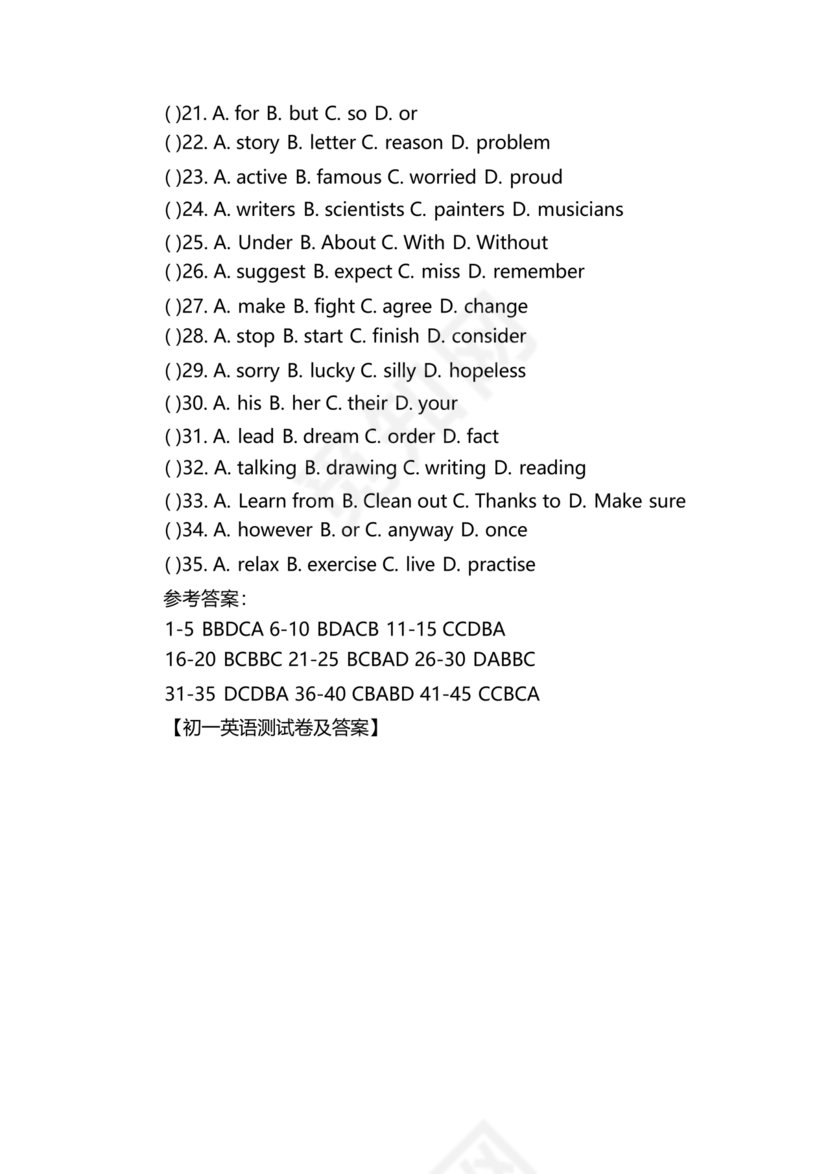 初一英语试卷