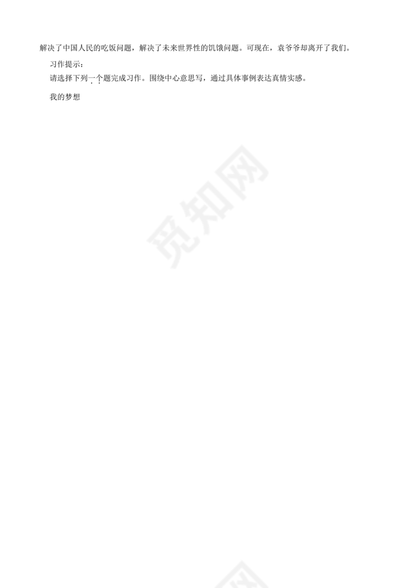 2024小升初试卷语文