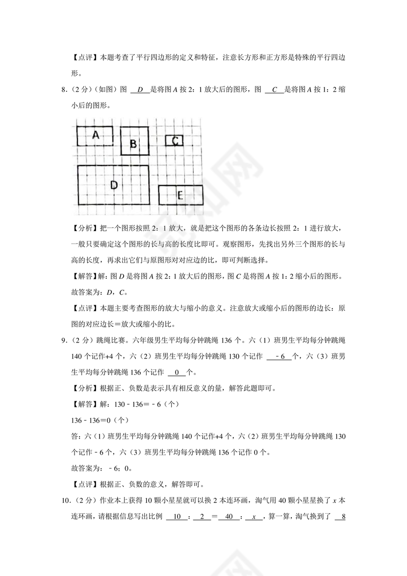 深圳市小升初试卷真题2023