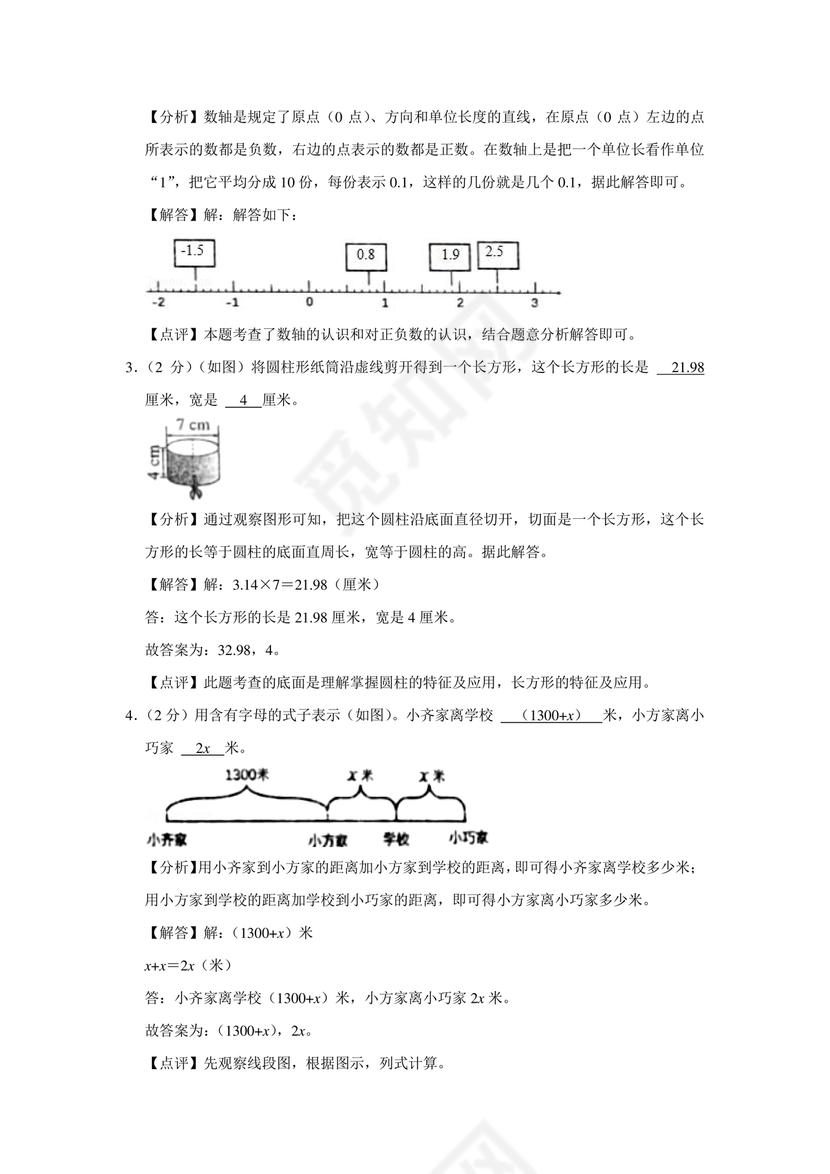 深圳市小升初试卷真题2023