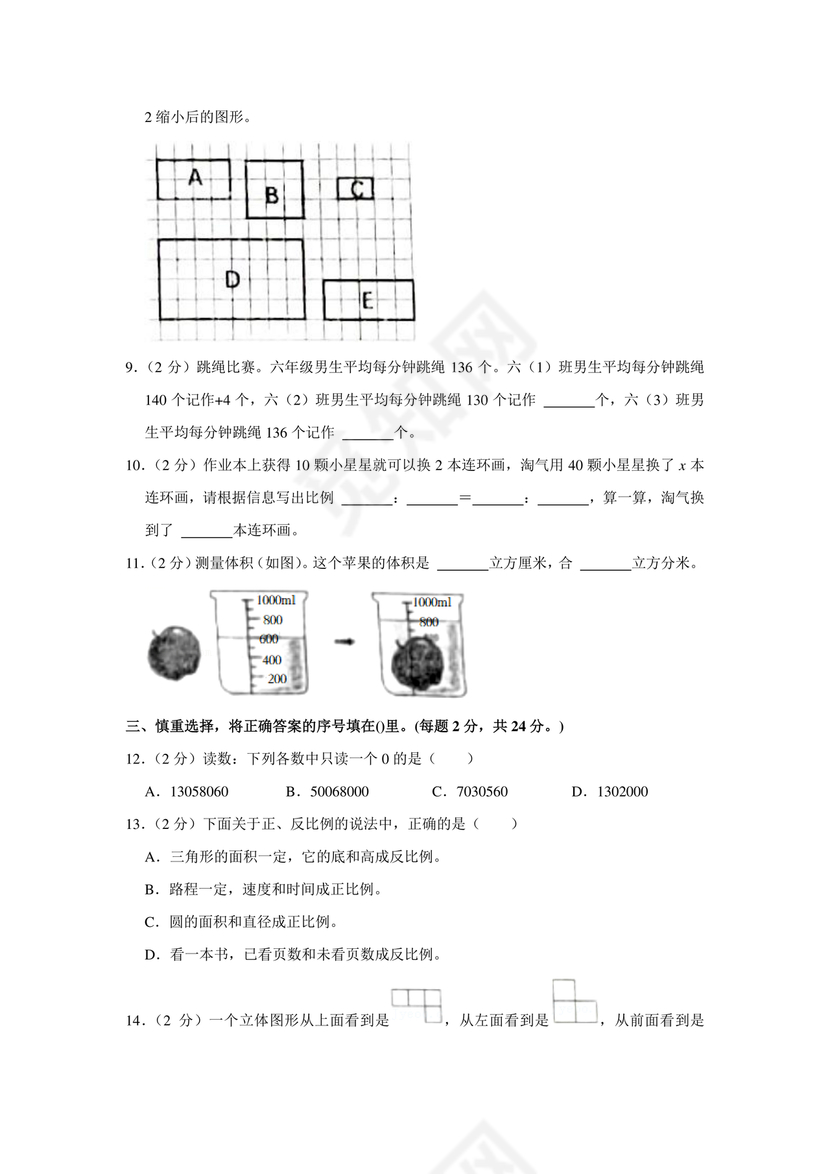 深圳市小升初试卷真题2023