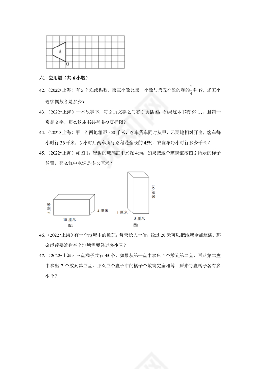 上海小升初数学真题试卷