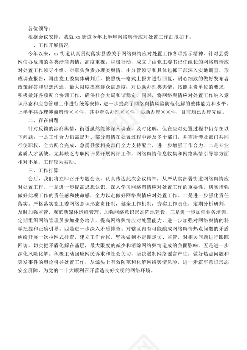 优秀员工评选标准细则