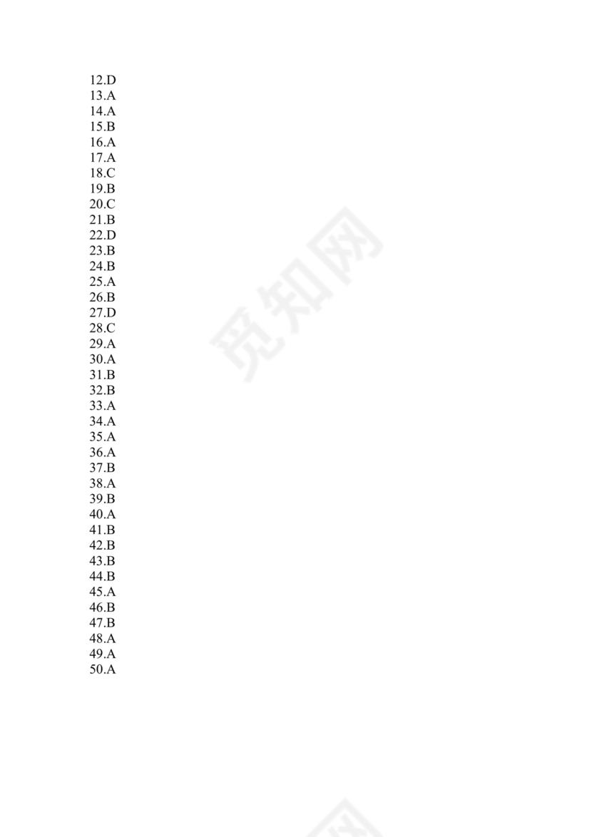 2024年全国青少年禁毒知识竞赛