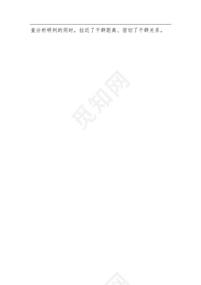 信访法治化经验交流材料