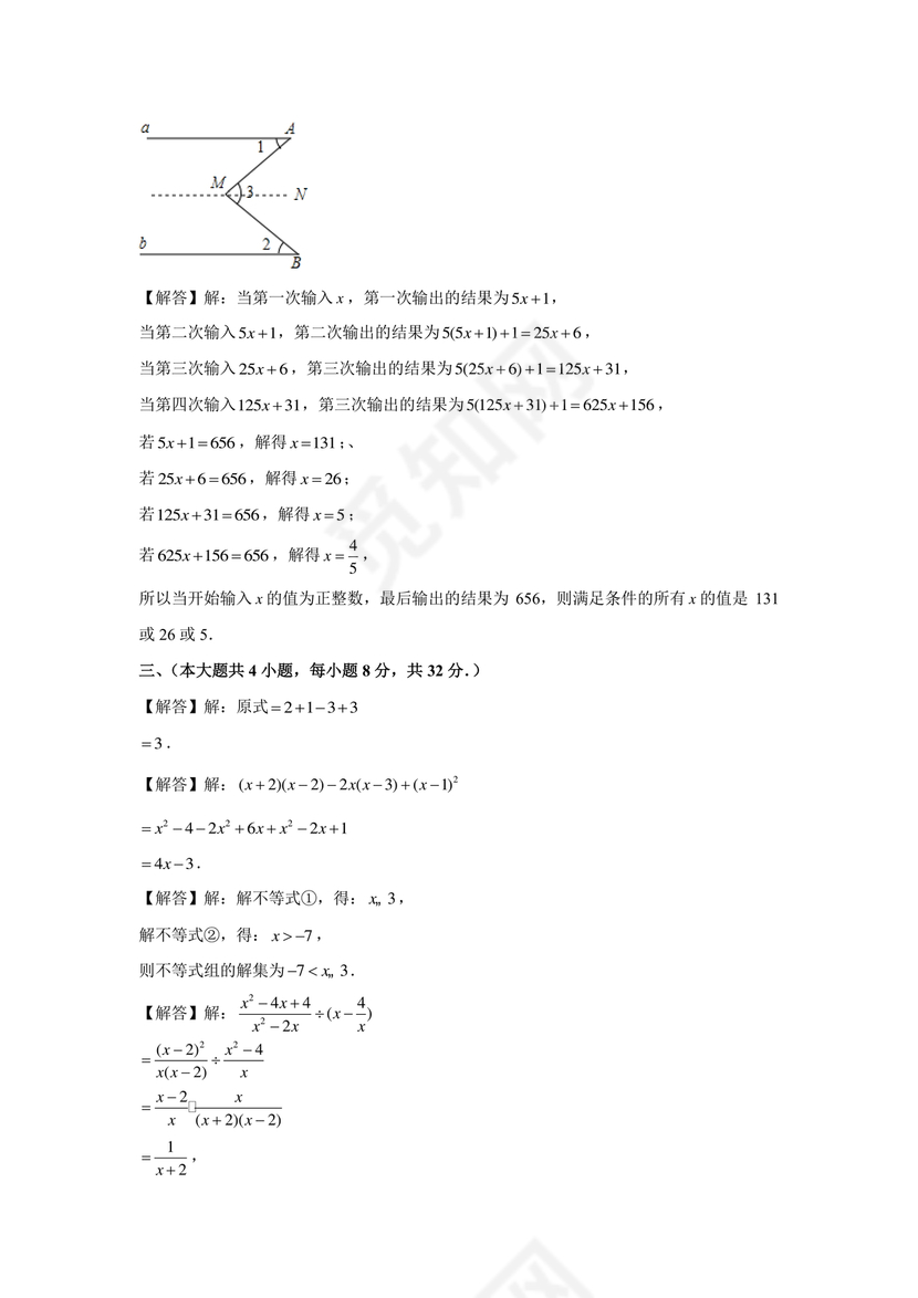 七年级下册数学期末考试卷