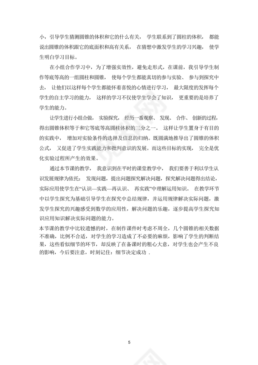 考评员考试题库及答案