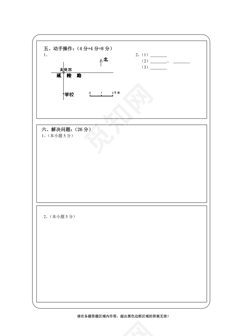 苏教版数学小升初测试卷