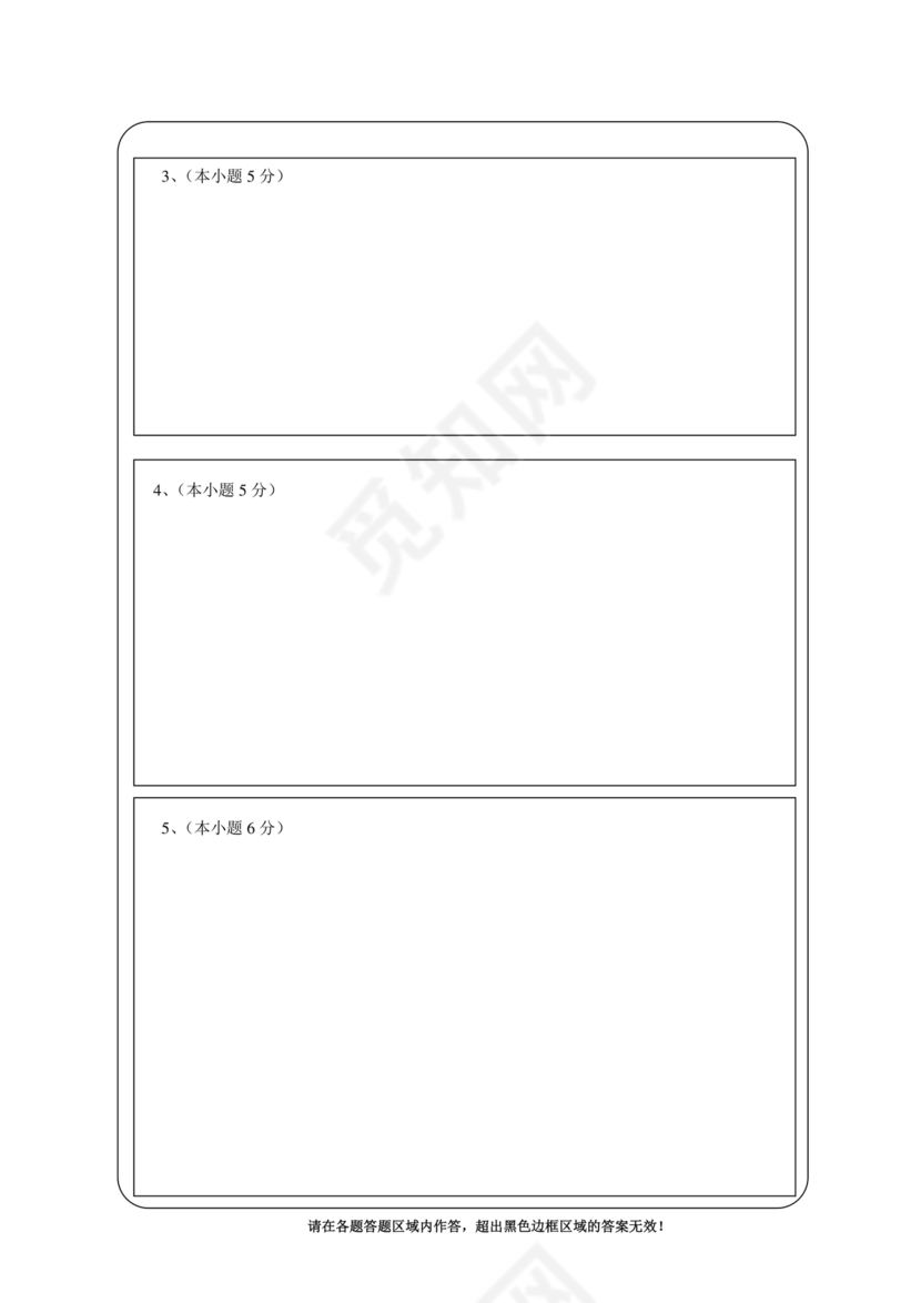 苏教版数学小升初测试卷