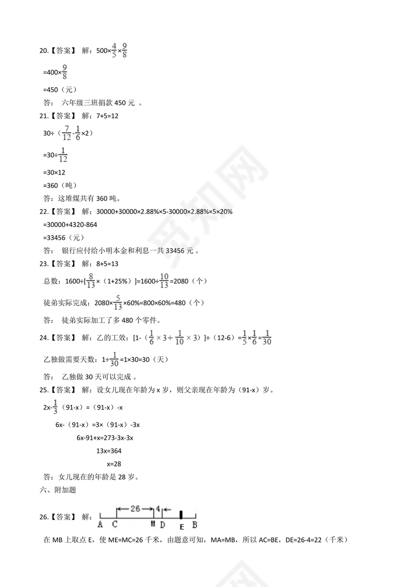 湖南小升初数学毕业试卷