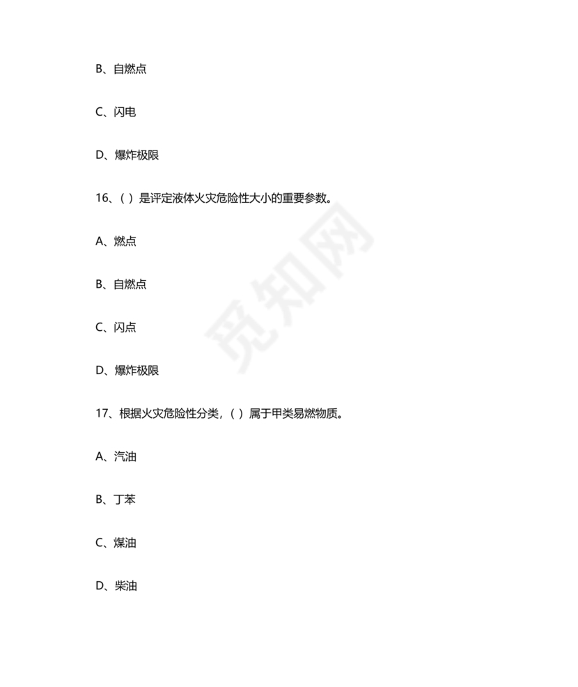 消防设施操作员中级考试题库