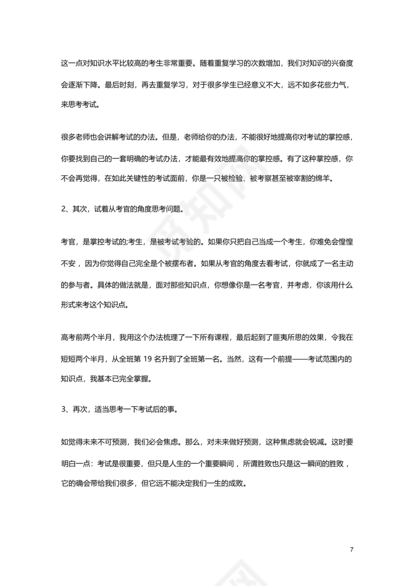 电路图与实物图转换专题训练